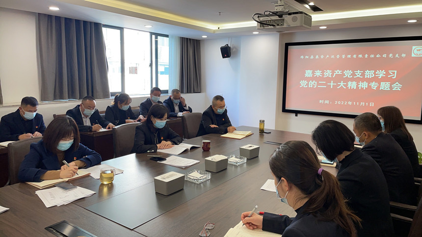 黨的二十大精神支部書(shū)記講微黨課1