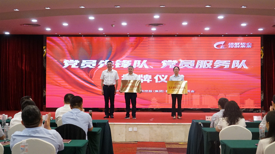 黨員服務(wù)隊授牌_副本 黨員服務(wù)隊授牌_副本