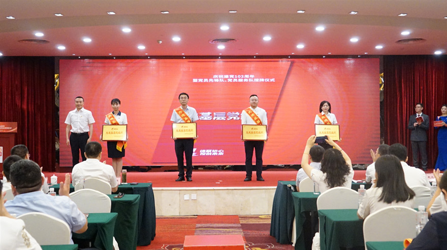 先進基層黨組織頒獎_副本 先進基層黨組織頒獎_副本