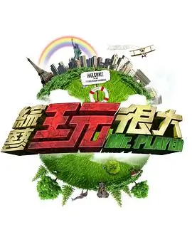 中国好声音 综艺 2012 金磊